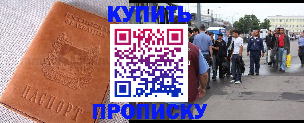 регистрация в Волгореченске