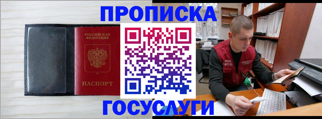 найти адрес прописки в Волгореченске