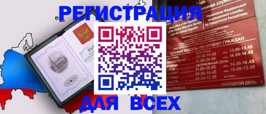 временная регистрация надежно в Волгореченске