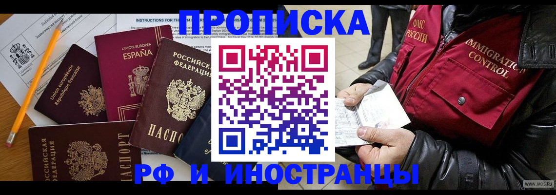 регистрация для школы в Волгореченске