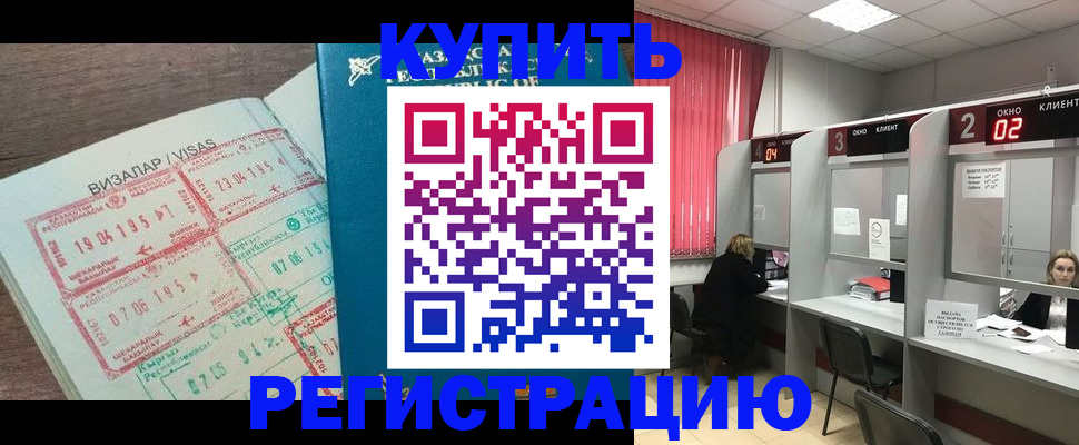 временная регистрация в Волгореченске