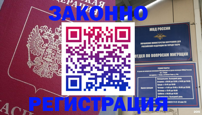где прописаться в Волгореченске
