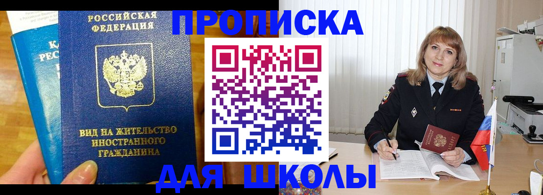 миграционный учет в Волгореченске