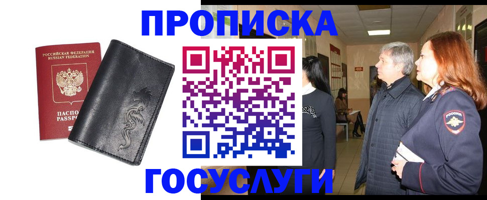 временная регистрация собственник в Волгореченске