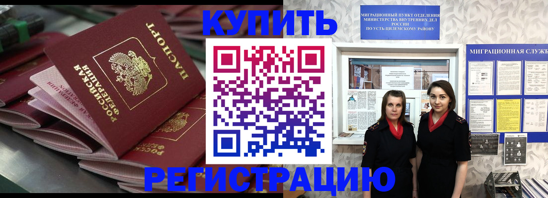 временная регистрация госуслуги в Волгореченске