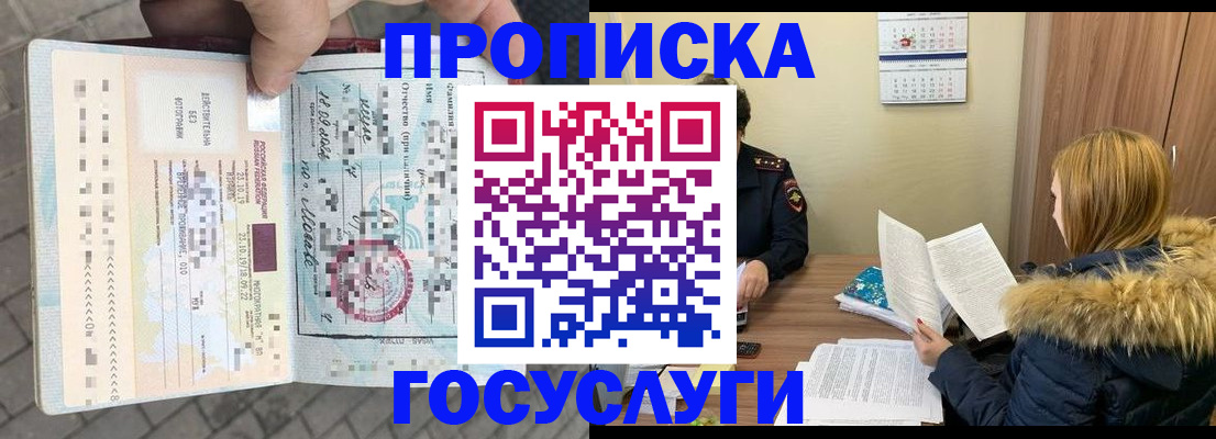 временная регистрация для всех в Волгореченске